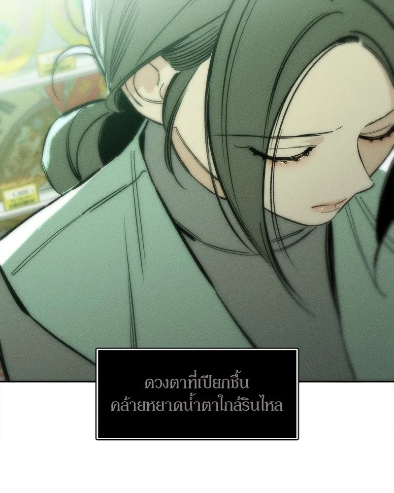 Tears on a Withered Flower ตอนที่ 13 28