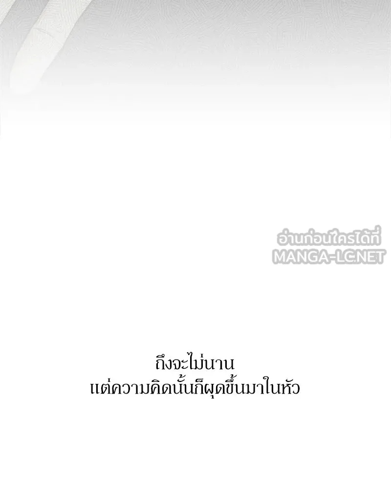 Tears on a Withered Flower ตอนที่ 13 24