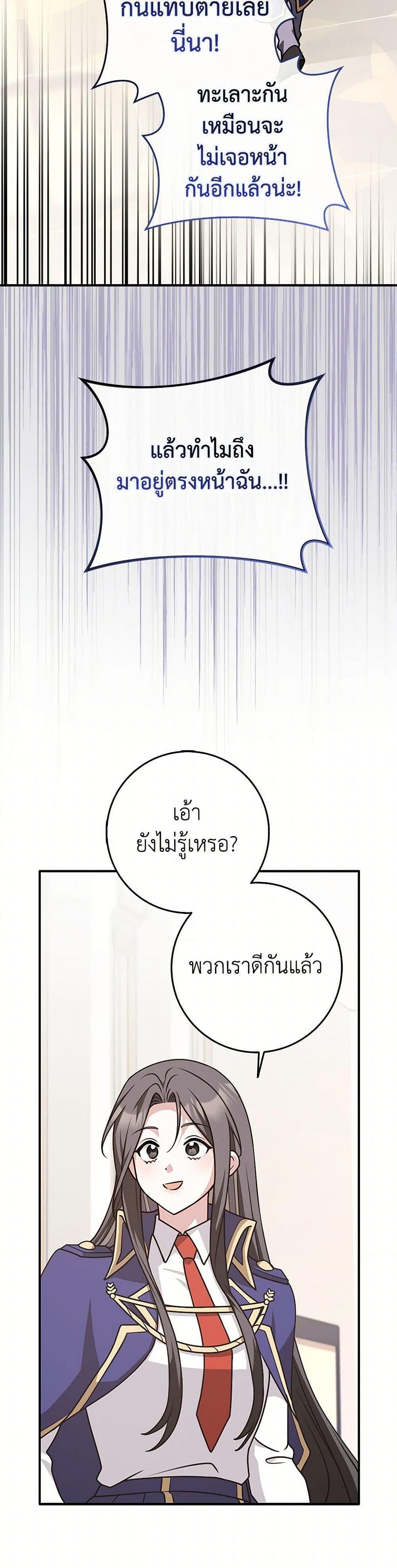 Friends Shouldn’t Act This Way ตอนที่ 67 31