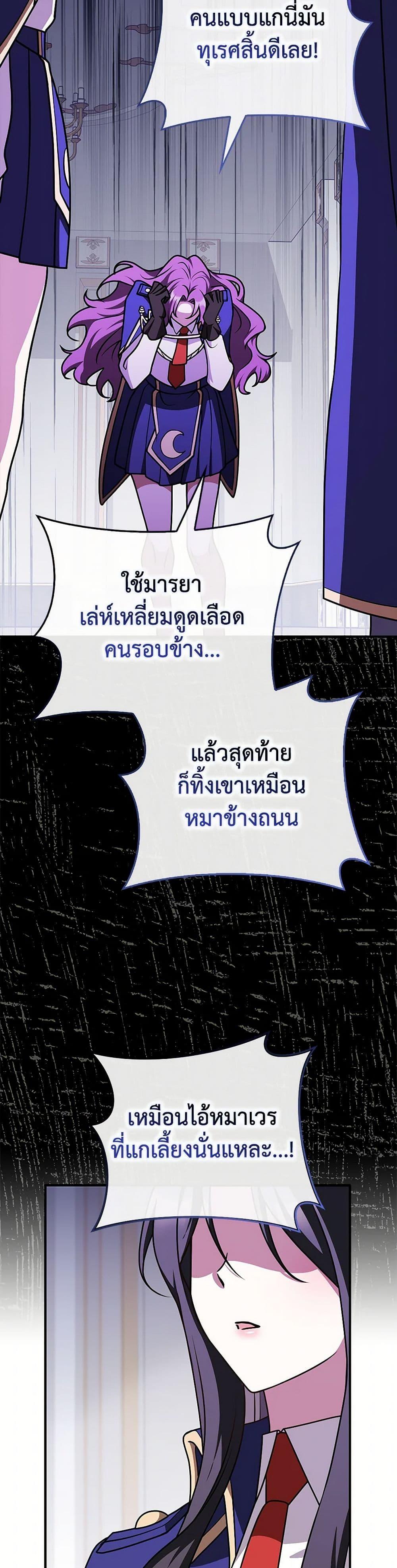 Friends Shouldn’t Act This Way ตอนที่ 67 33