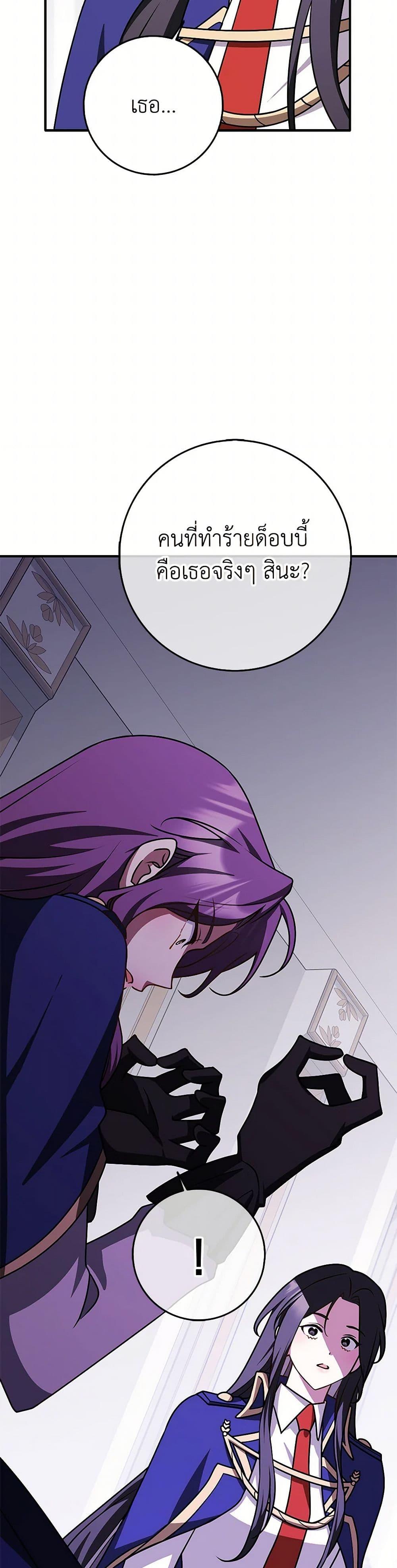 Friends Shouldn’t Act This Way ตอนที่ 67 34