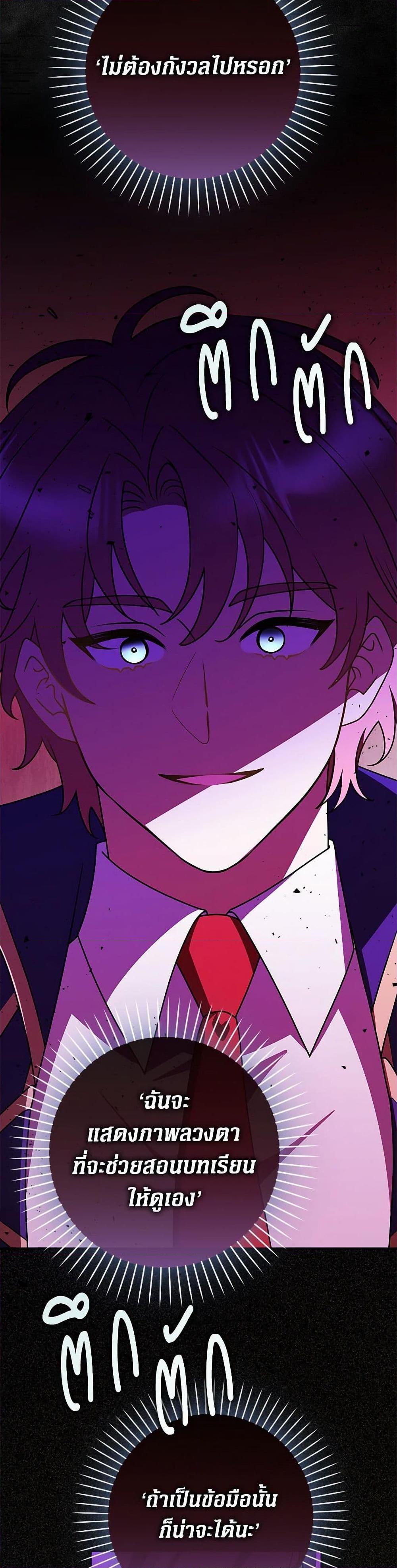 Friends Shouldn’t Act This Way ตอนที่ 67 39