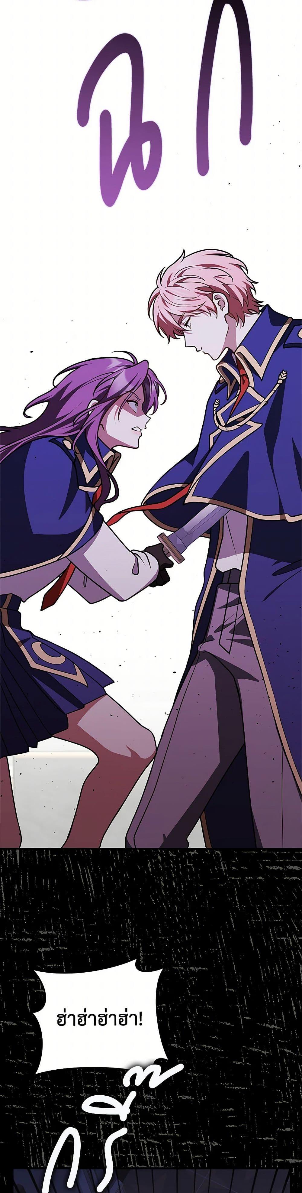 Friends Shouldn’t Act This Way ตอนที่ 67 42