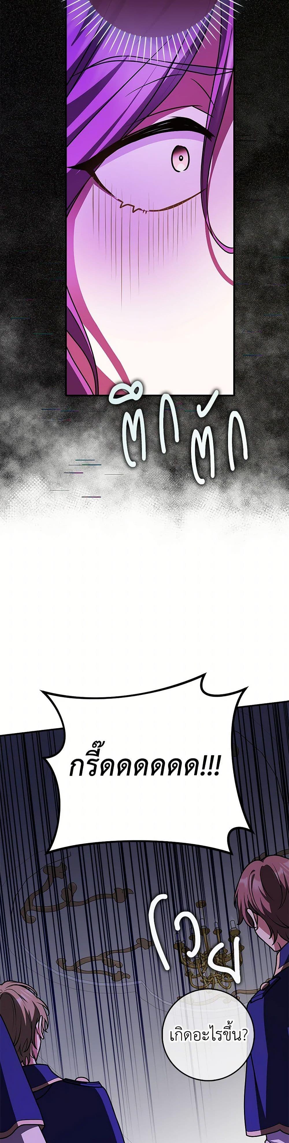 Friends Shouldn’t Act This Way ตอนที่ 67 40