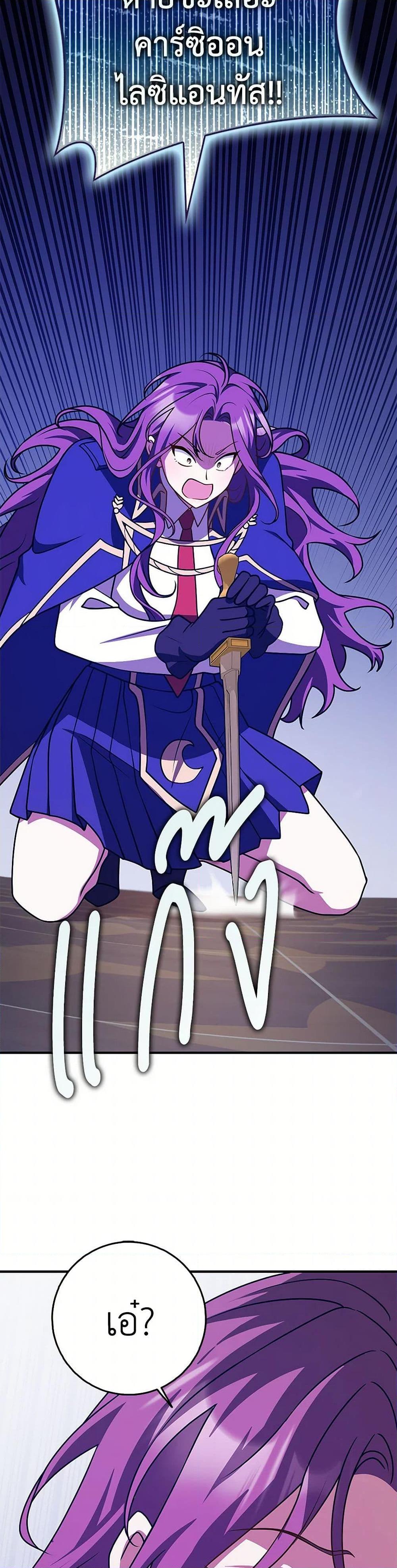 Friends Shouldn’t Act This Way ตอนที่ 67 44