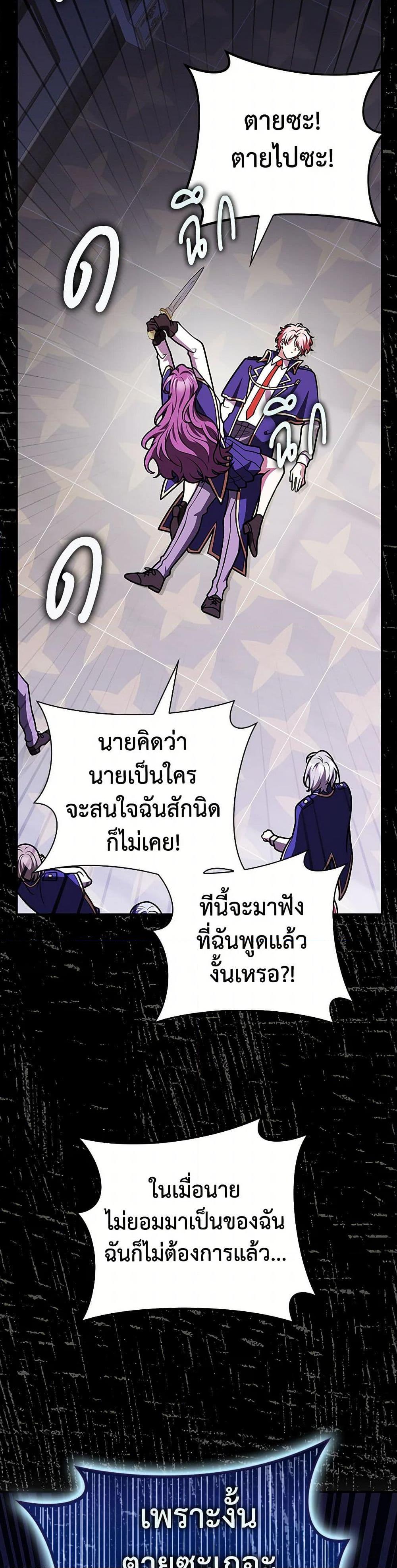 Friends Shouldn’t Act This Way ตอนที่ 67 43