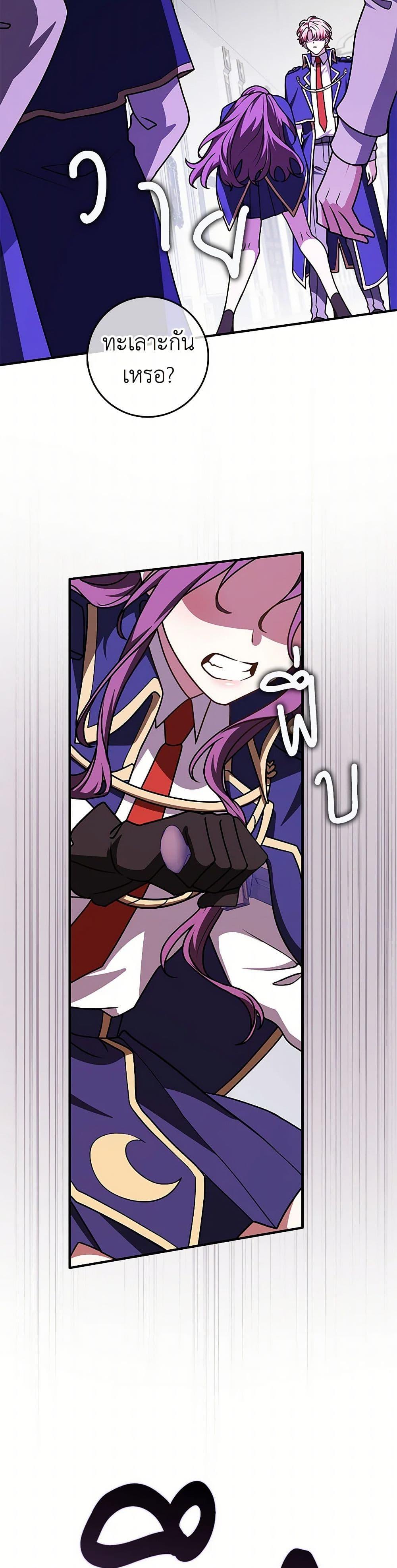 Friends Shouldn’t Act This Way ตอนที่ 67 41