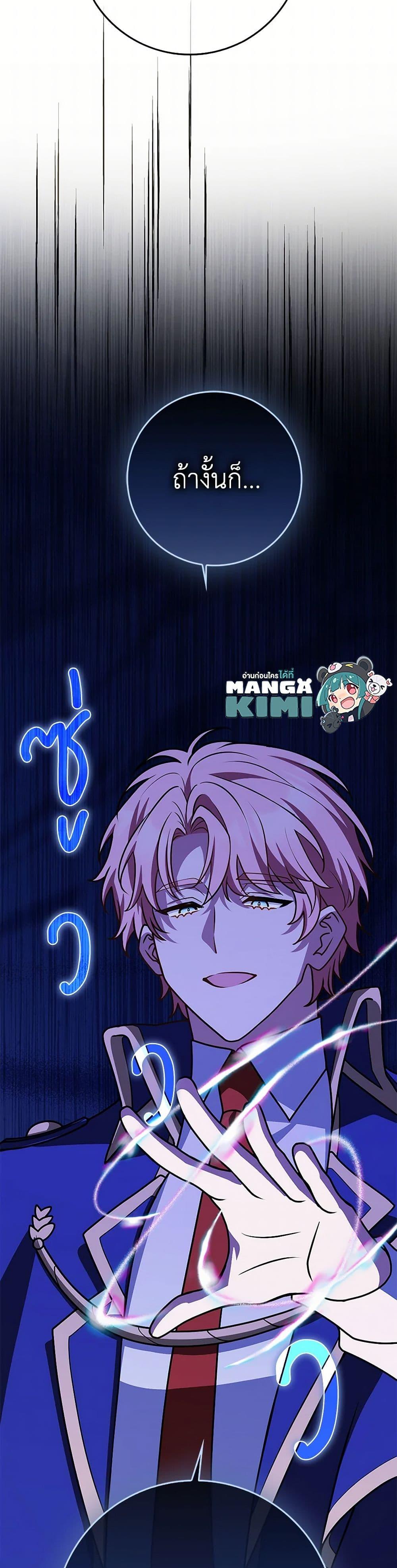 Friends Shouldn’t Act This Way ตอนที่ 67 47