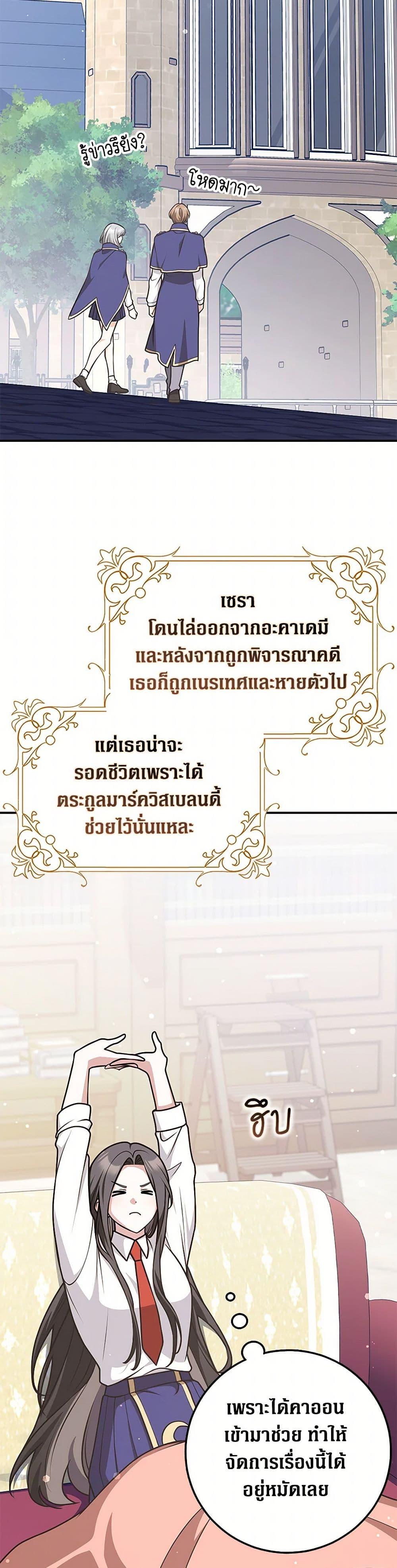 Friends Shouldn’t Act This Way ตอนที่ 67 50