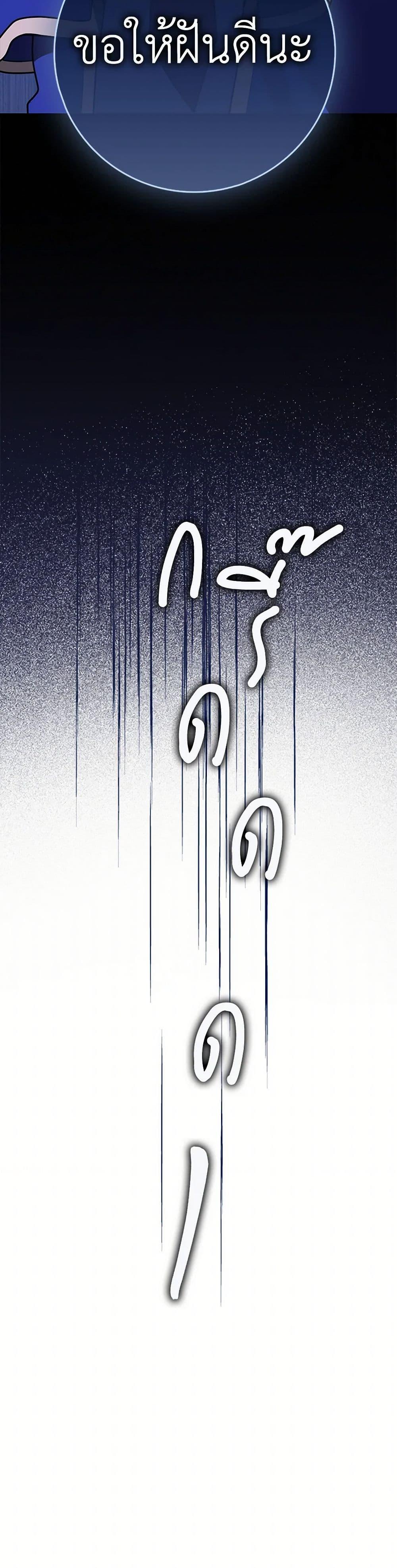 Friends Shouldn’t Act This Way ตอนที่ 67 48