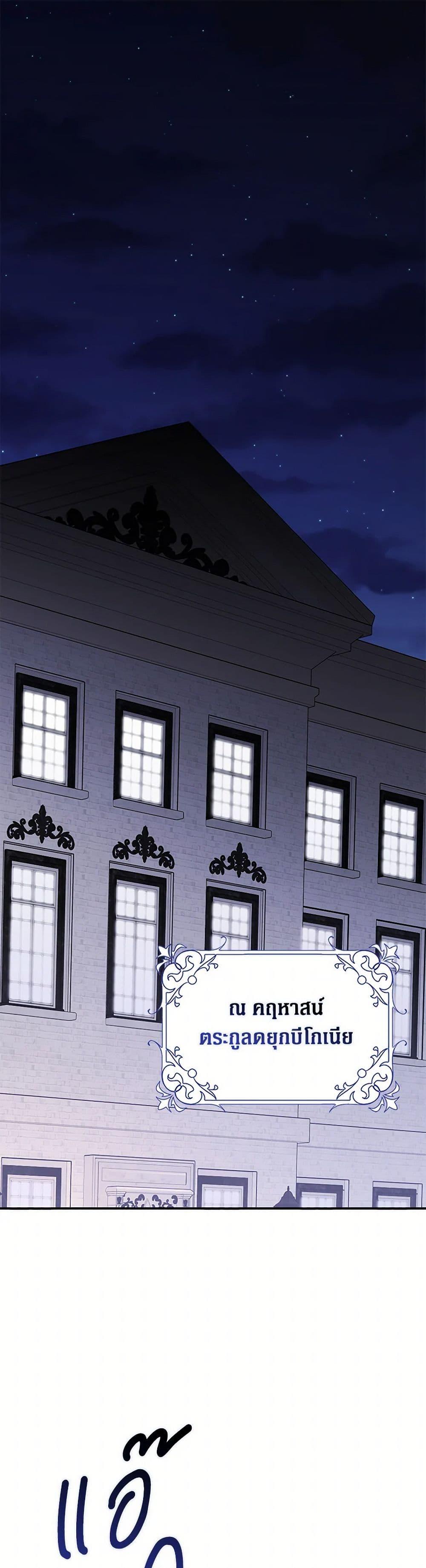 Friends Shouldn’t Act This Way ตอนที่ 68 2