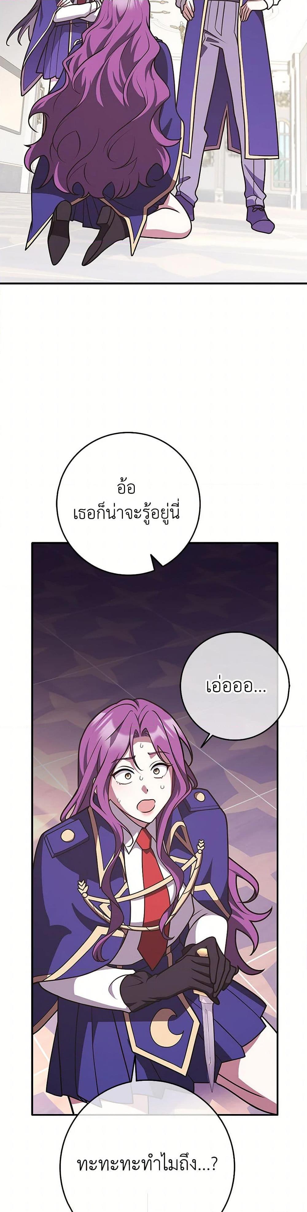 Friends Shouldn’t Act This Way ตอนที่ 67 46