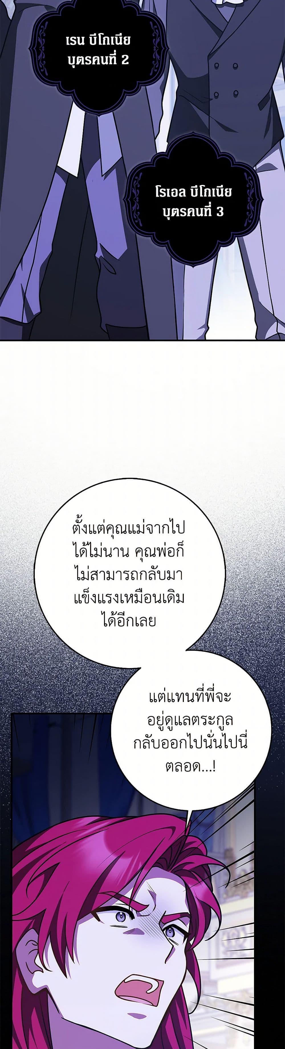 Friends Shouldn’t Act This Way ตอนที่ 68 5