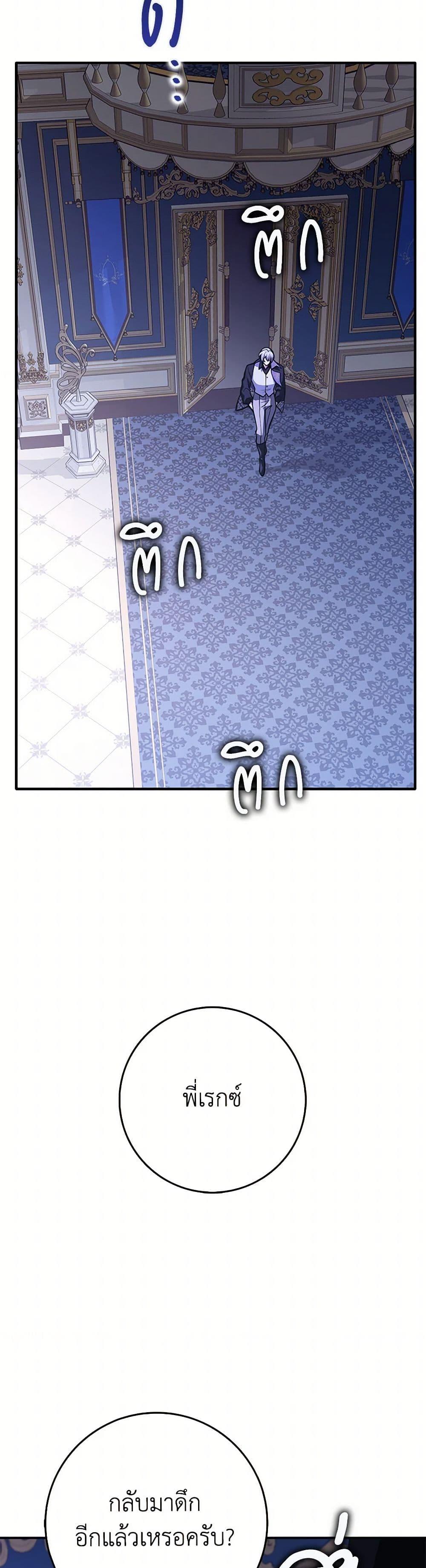 Friends Shouldn’t Act This Way ตอนที่ 68 3