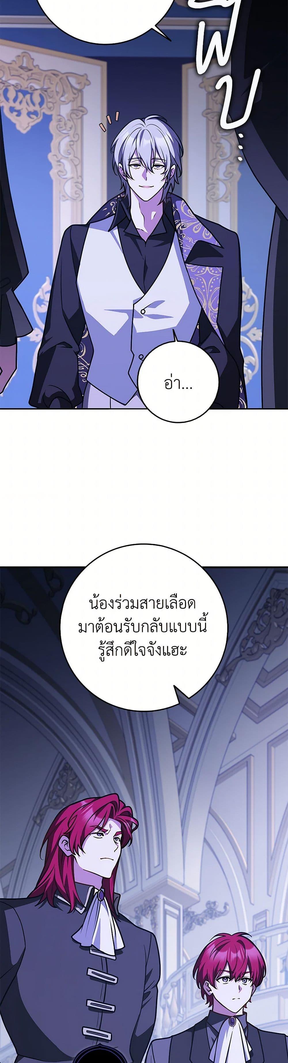 Friends Shouldn’t Act This Way ตอนที่ 68 4
