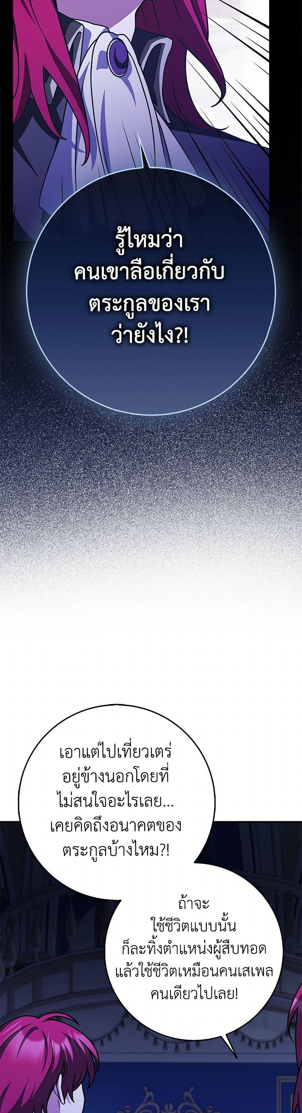 Friends Shouldn’t Act This Way ตอนที่ 68 6