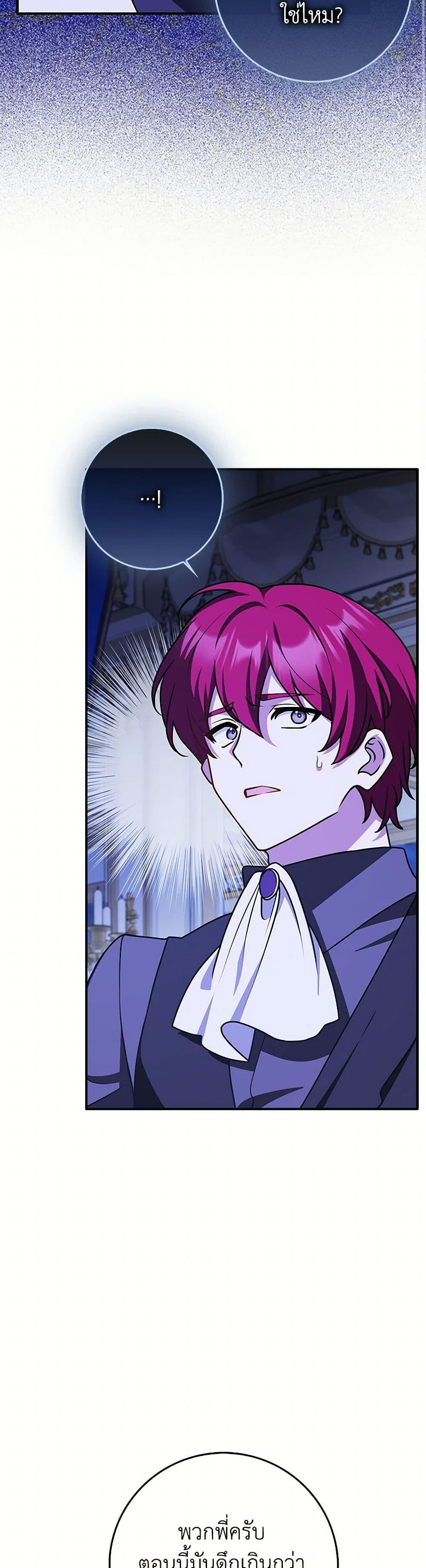 Friends Shouldn’t Act This Way ตอนที่ 68 8