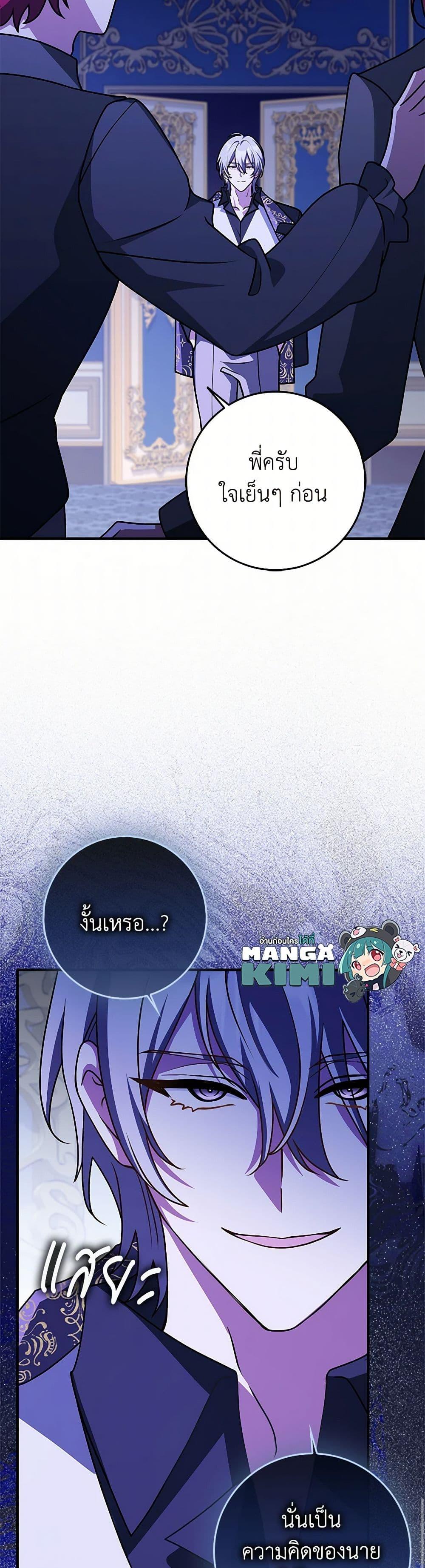 Friends Shouldn’t Act This Way ตอนที่ 68 7