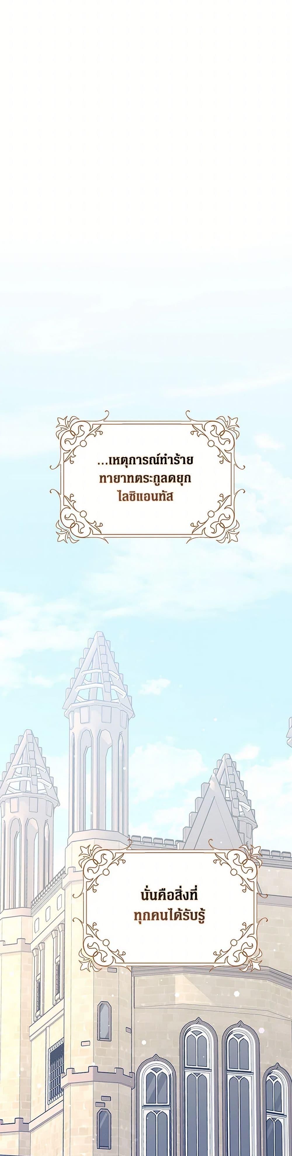 Friends Shouldn’t Act This Way ตอนที่ 67 49