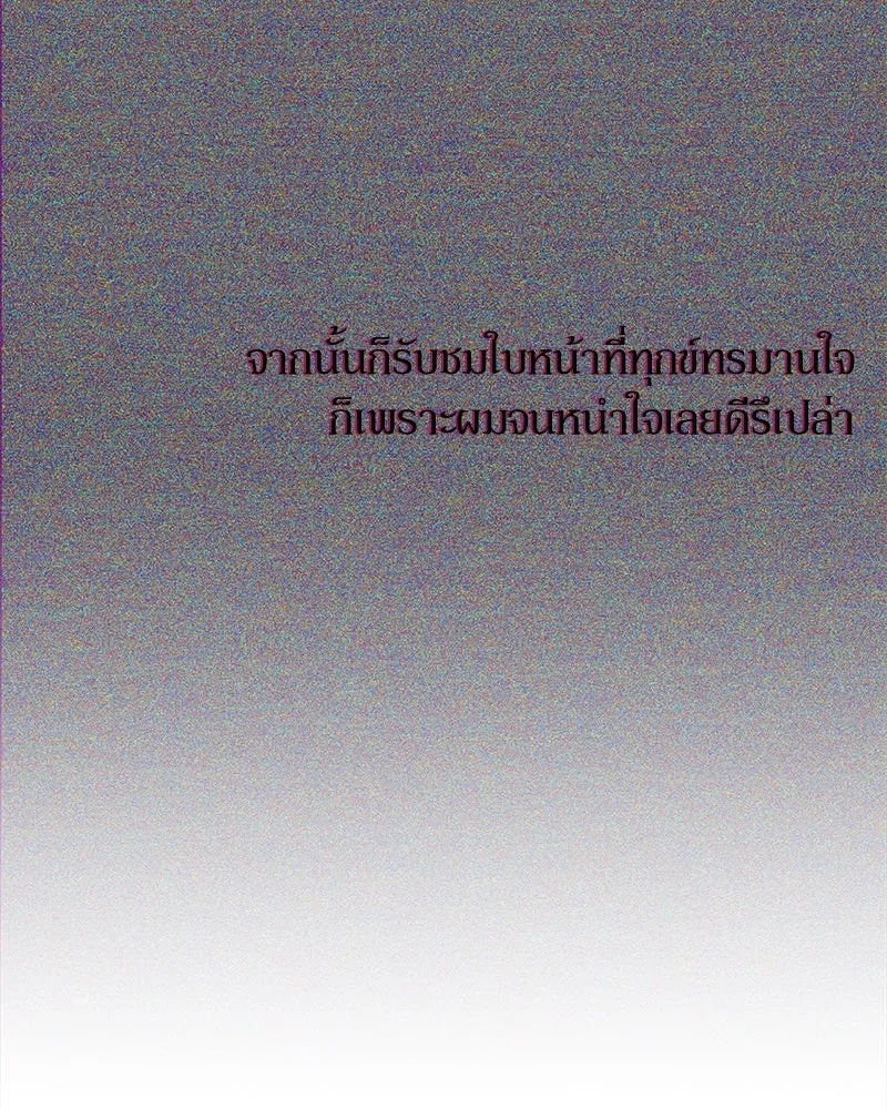 Tears on a Withered Flower ตอนที่ 13 35