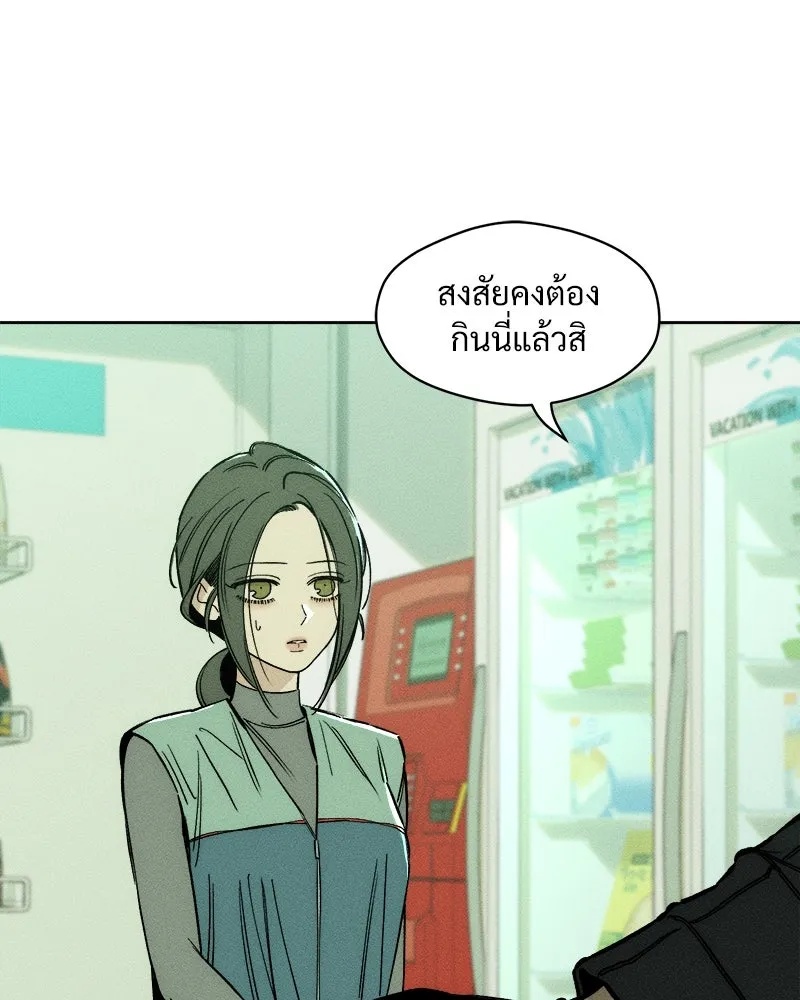 Tears on a Withered Flower ตอนที่ 13 43