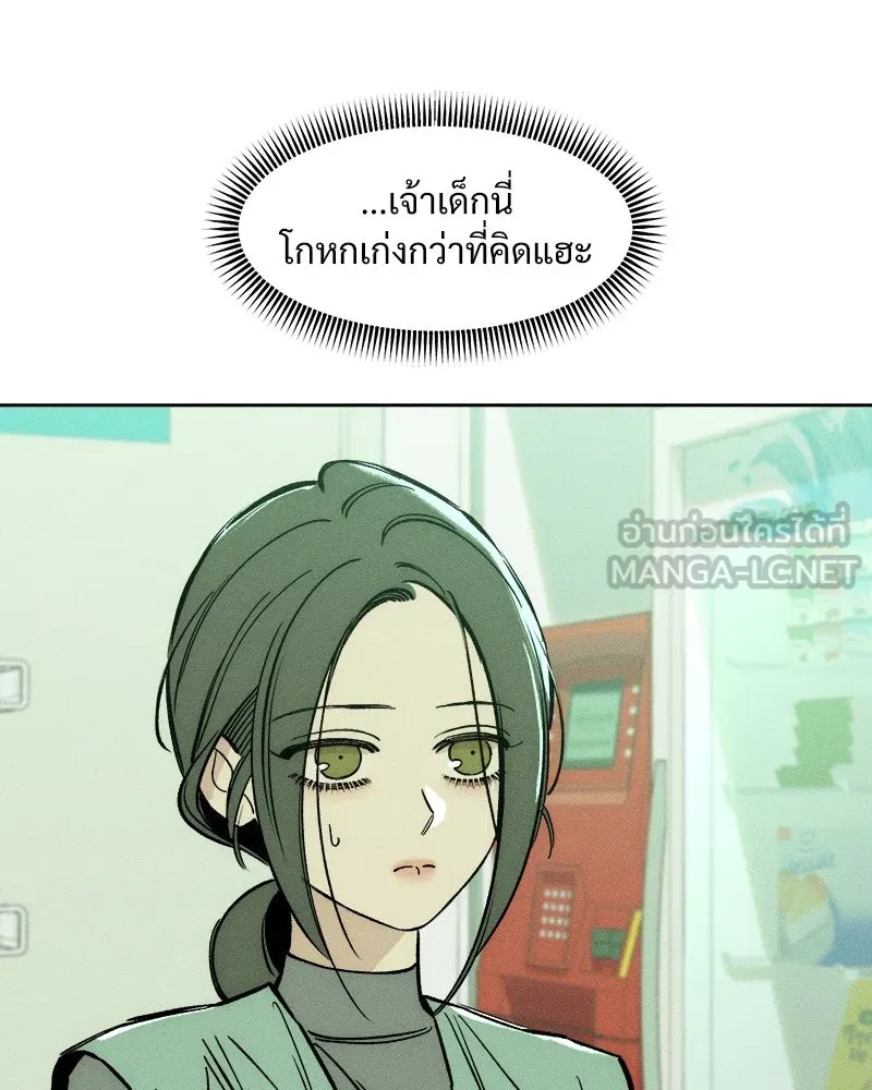 Tears on a Withered Flower ตอนที่ 13 45