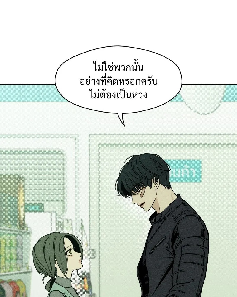 Tears on a Withered Flower ตอนที่ 13 41