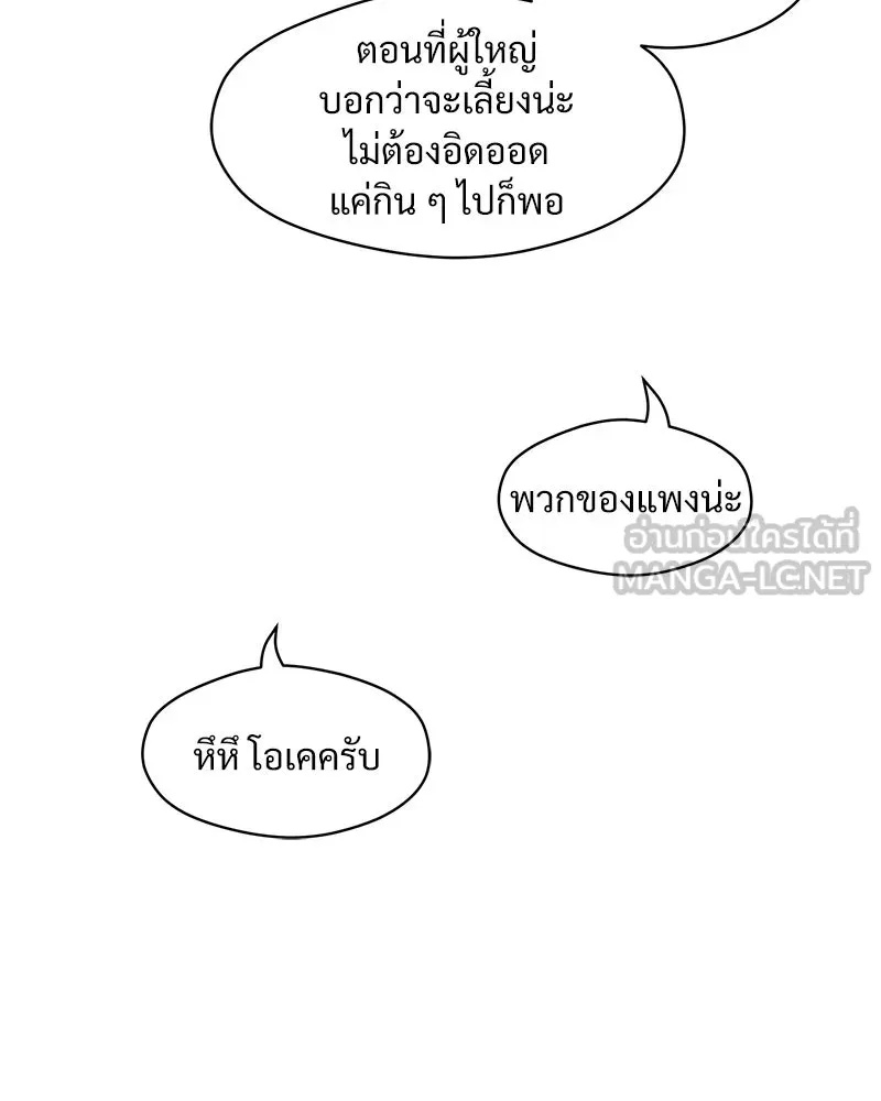 Tears on a Withered Flower ตอนที่ 13 48