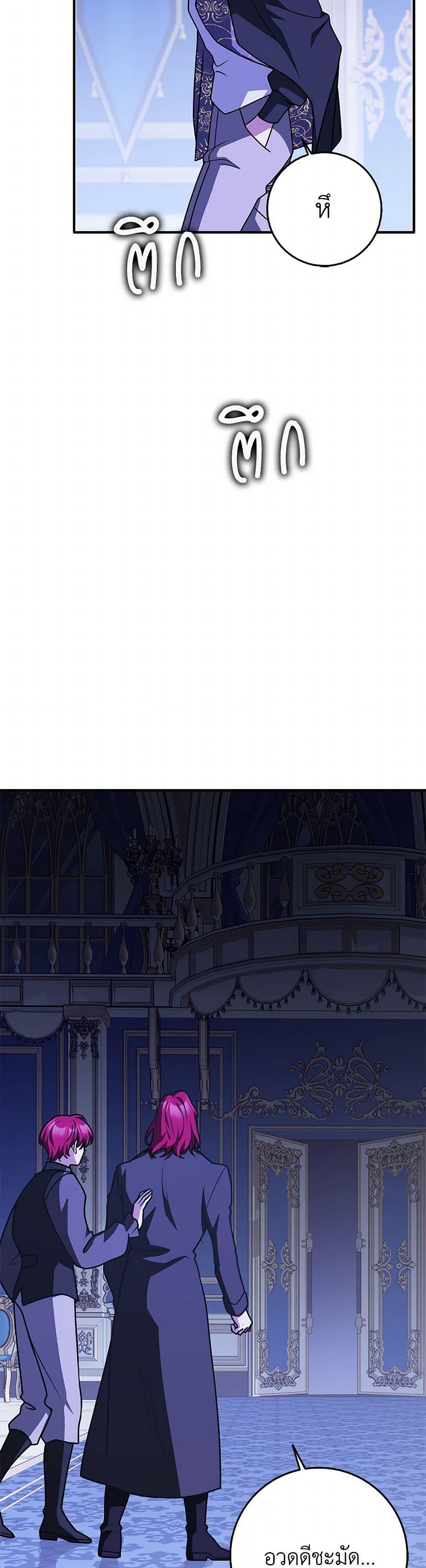 Friends Shouldn’t Act This Way ตอนที่ 68 10