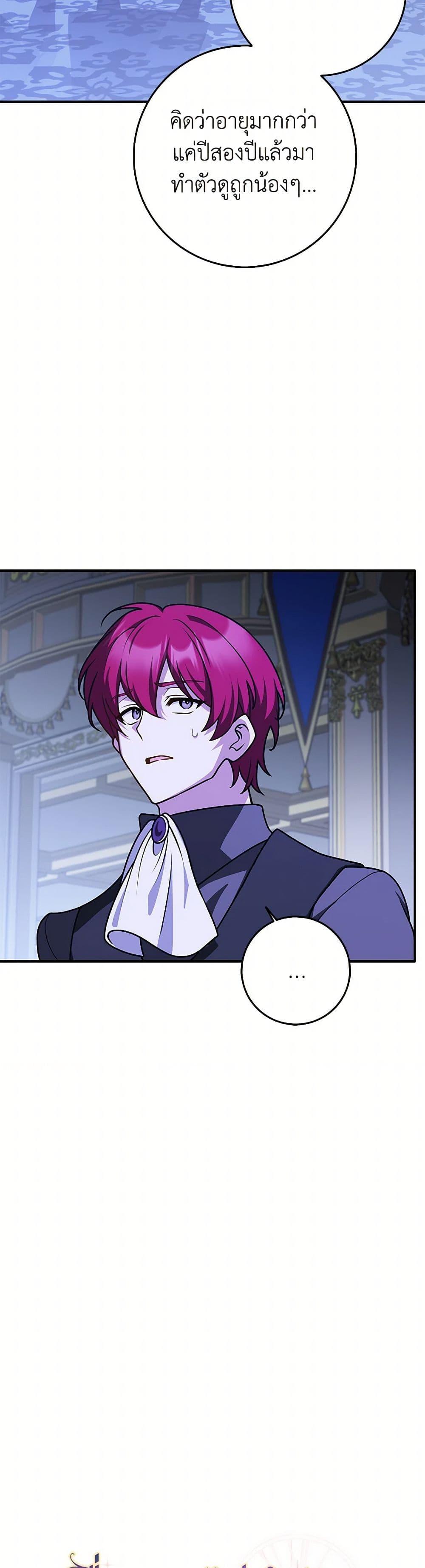 Friends Shouldn’t Act This Way ตอนที่ 68 11