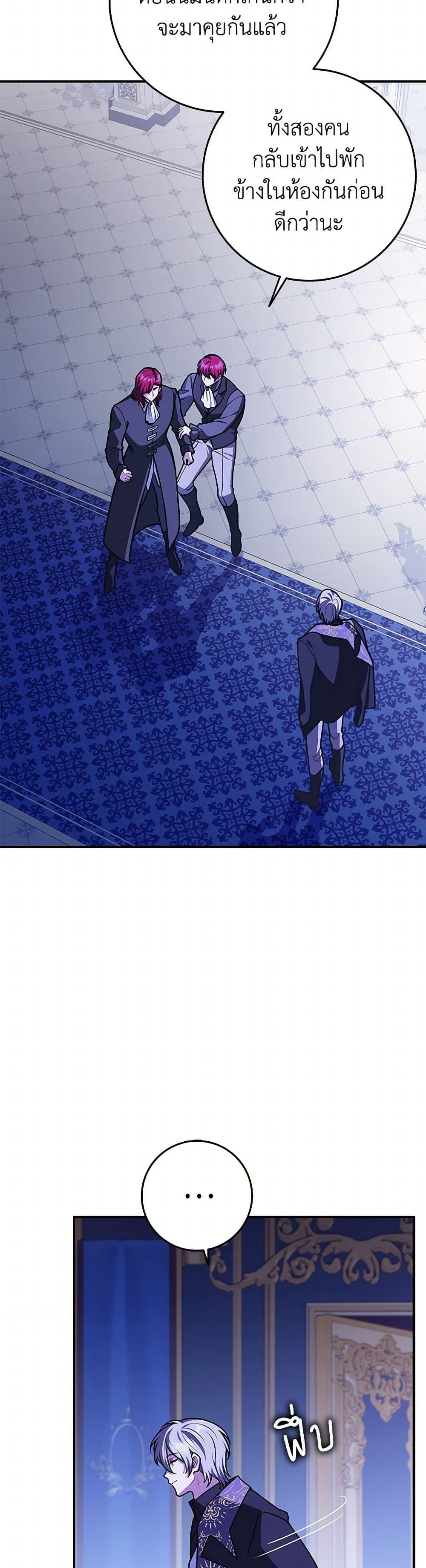 Friends Shouldn’t Act This Way ตอนที่ 68 9