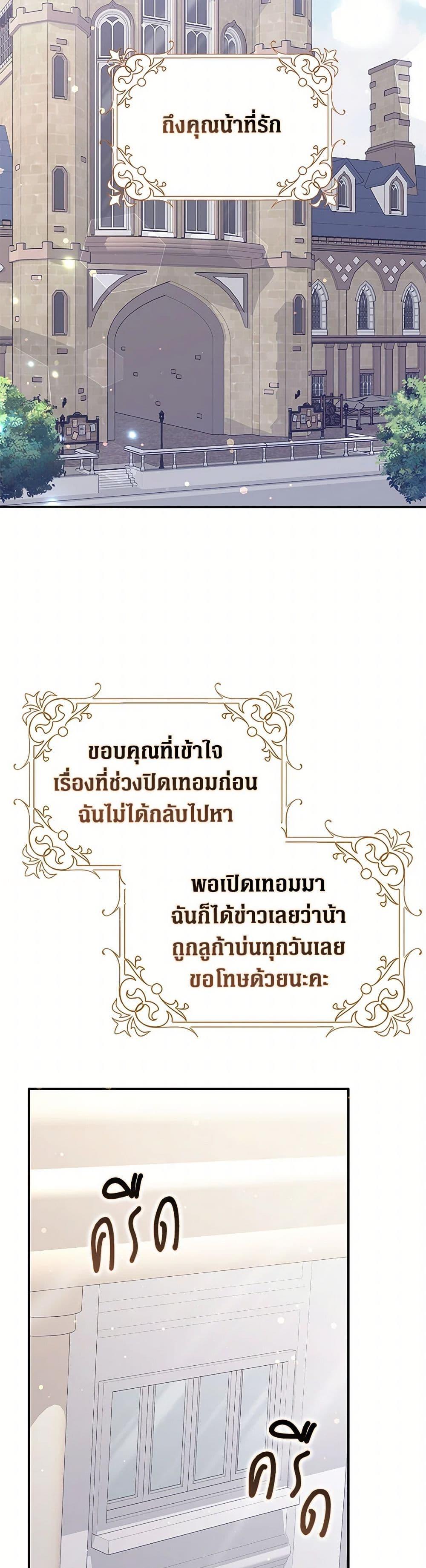 Friends Shouldn’t Act This Way ตอนที่ 68 13