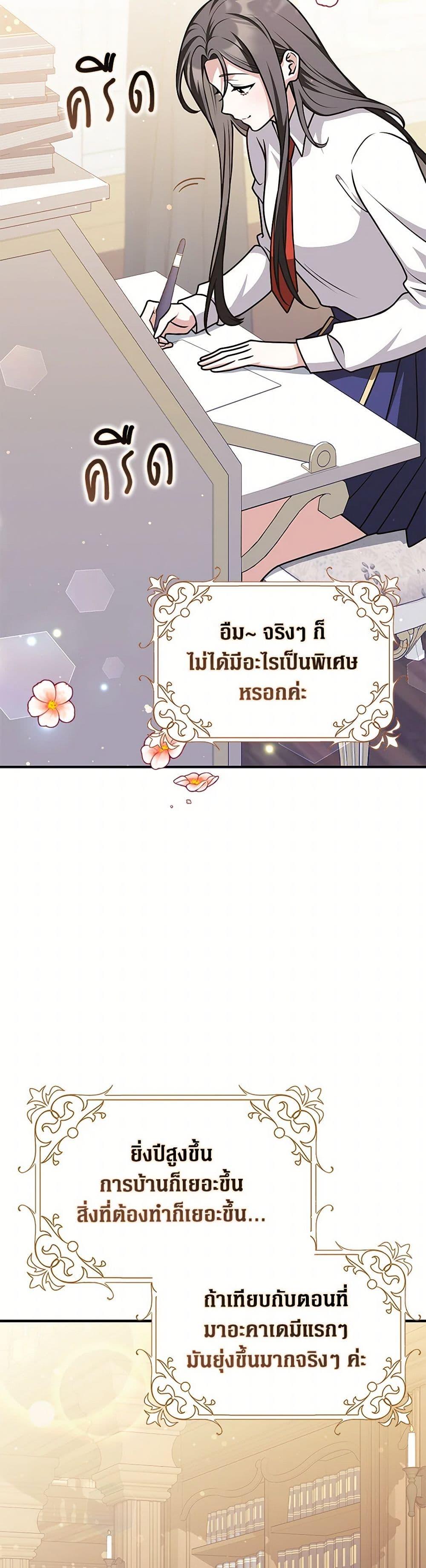 Friends Shouldn’t Act This Way ตอนที่ 68 15