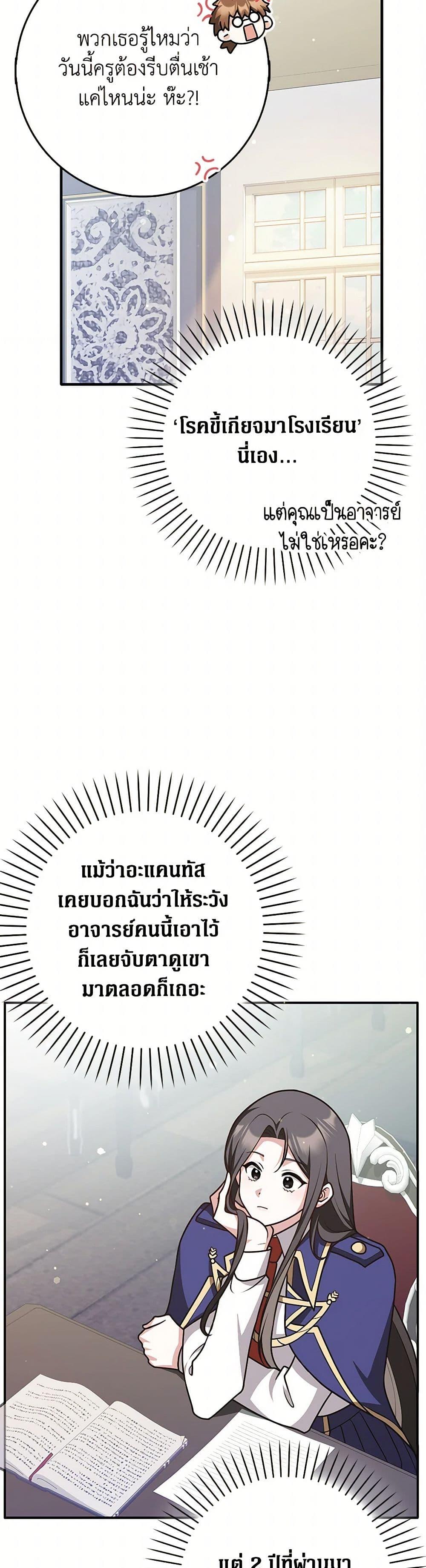 Friends Shouldn’t Act This Way ตอนที่ 68 25