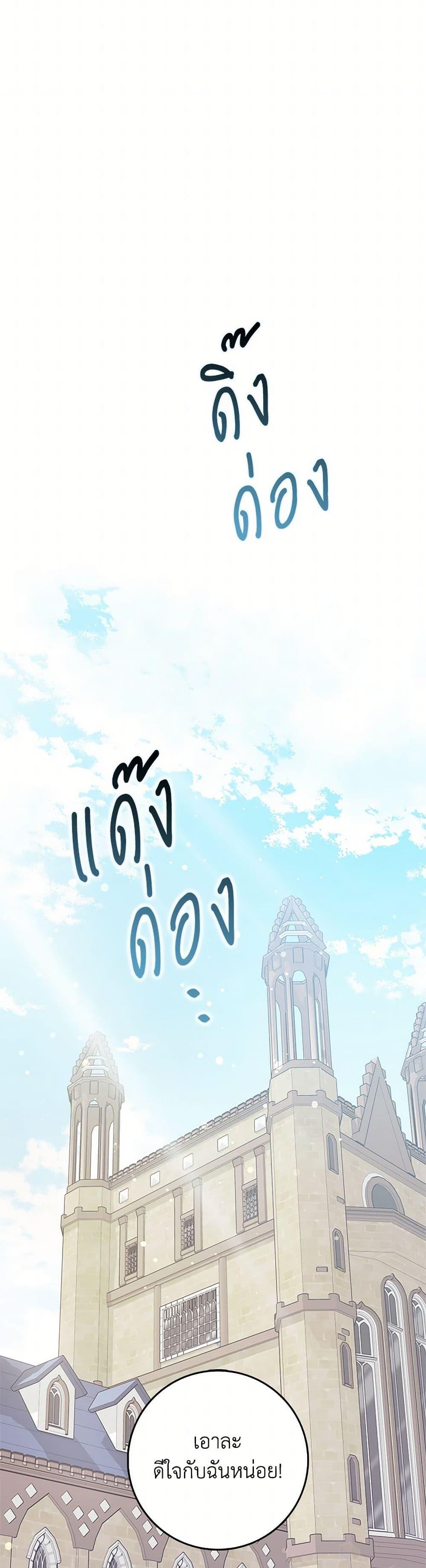 Friends Shouldn’t Act This Way ตอนที่ 68 27