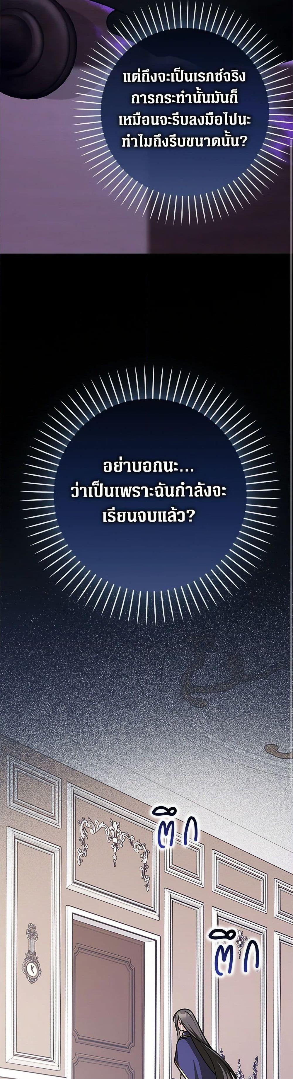 Friends Shouldn’t Act This Way ตอนที่ 68 37