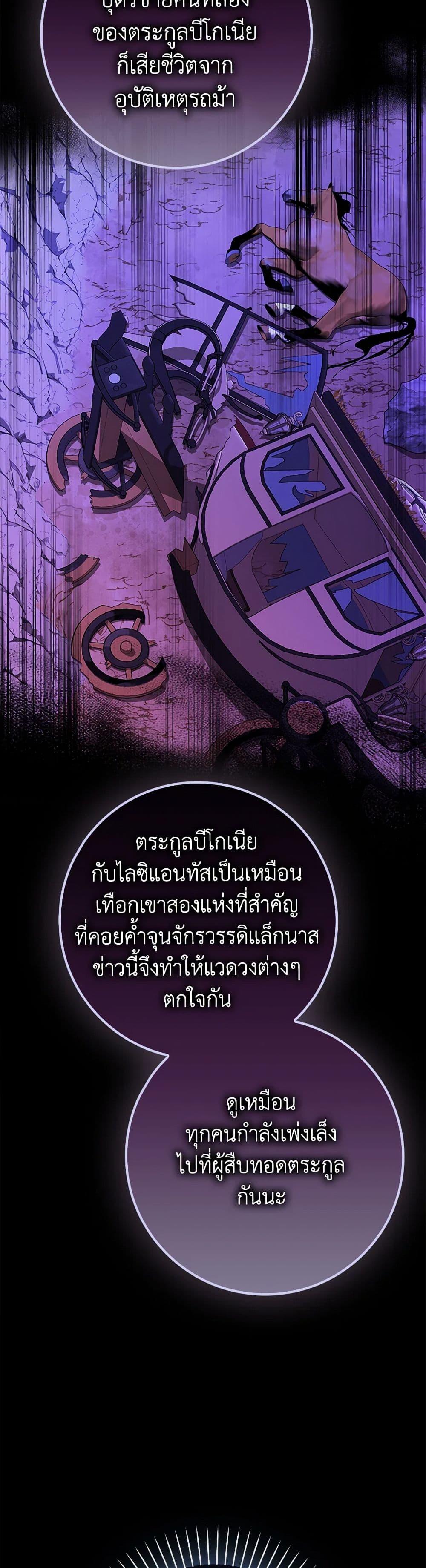 Friends Shouldn’t Act This Way ตอนที่ 68 35