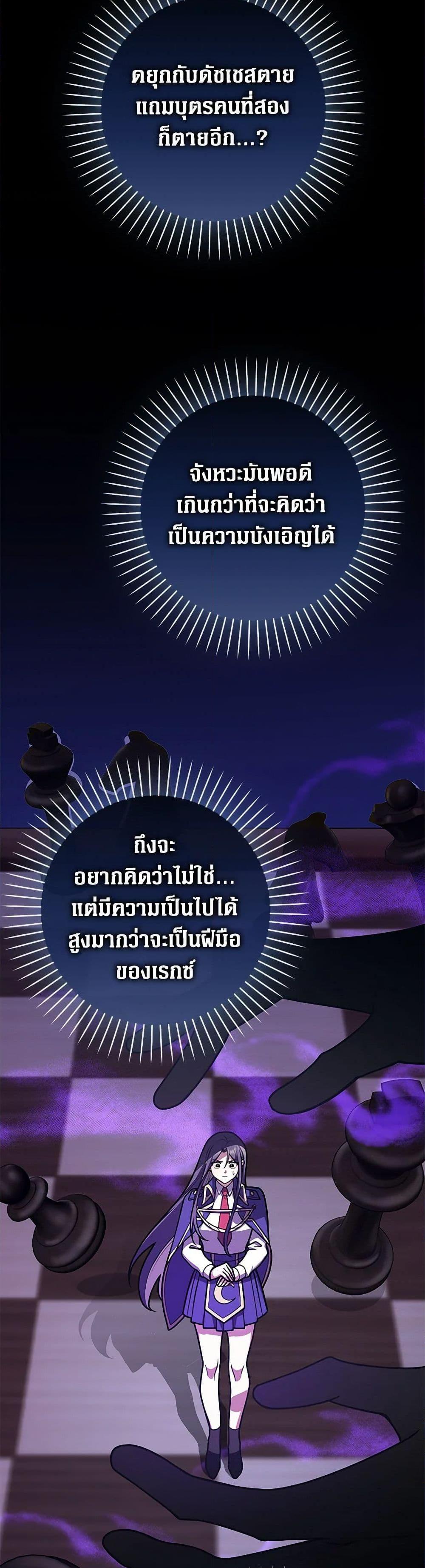 Friends Shouldn’t Act This Way ตอนที่ 68 36