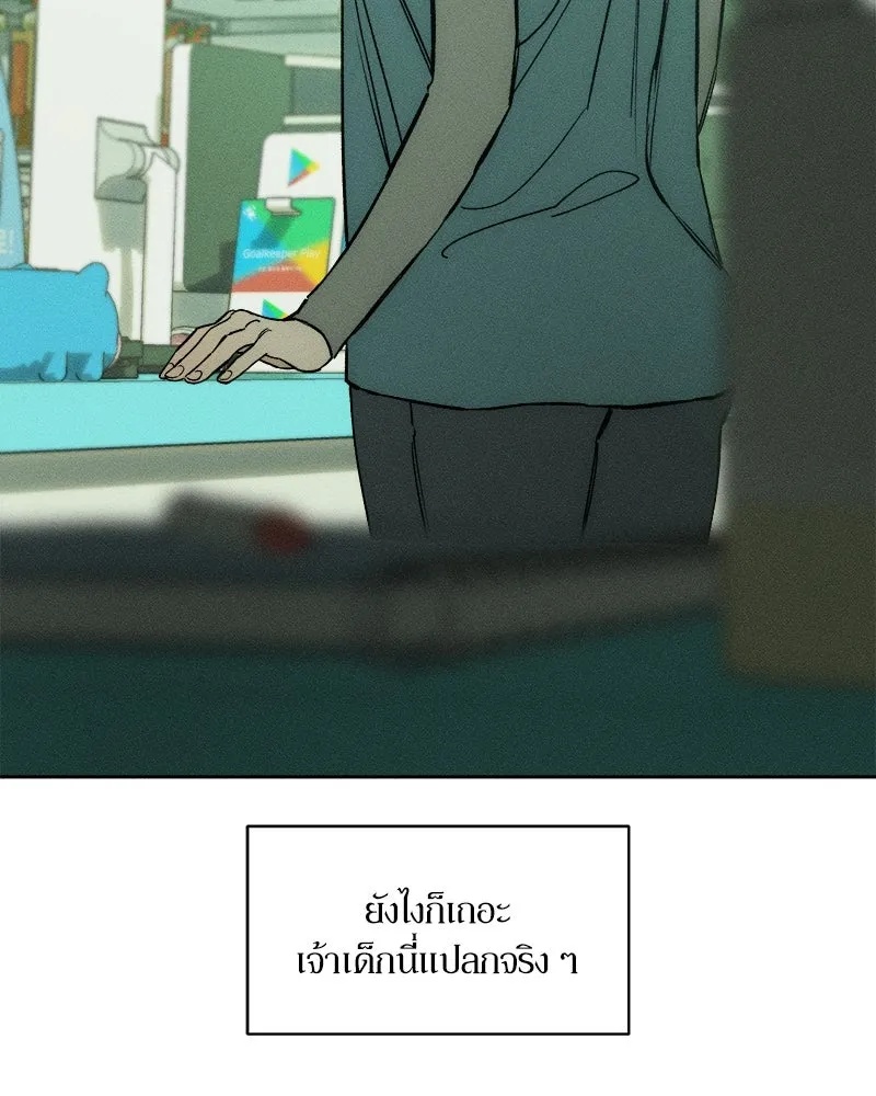 Tears on a Withered Flower ตอนที่ 13 58