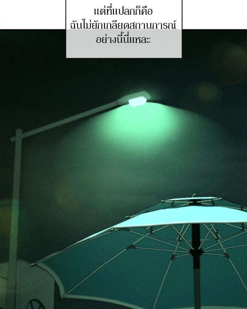 Tears on a Withered Flower ตอนที่ 13 55