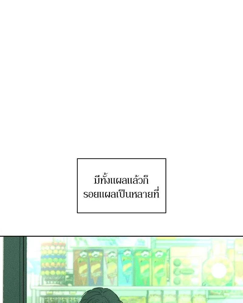 Tears on a Withered Flower ตอนที่ 13 59