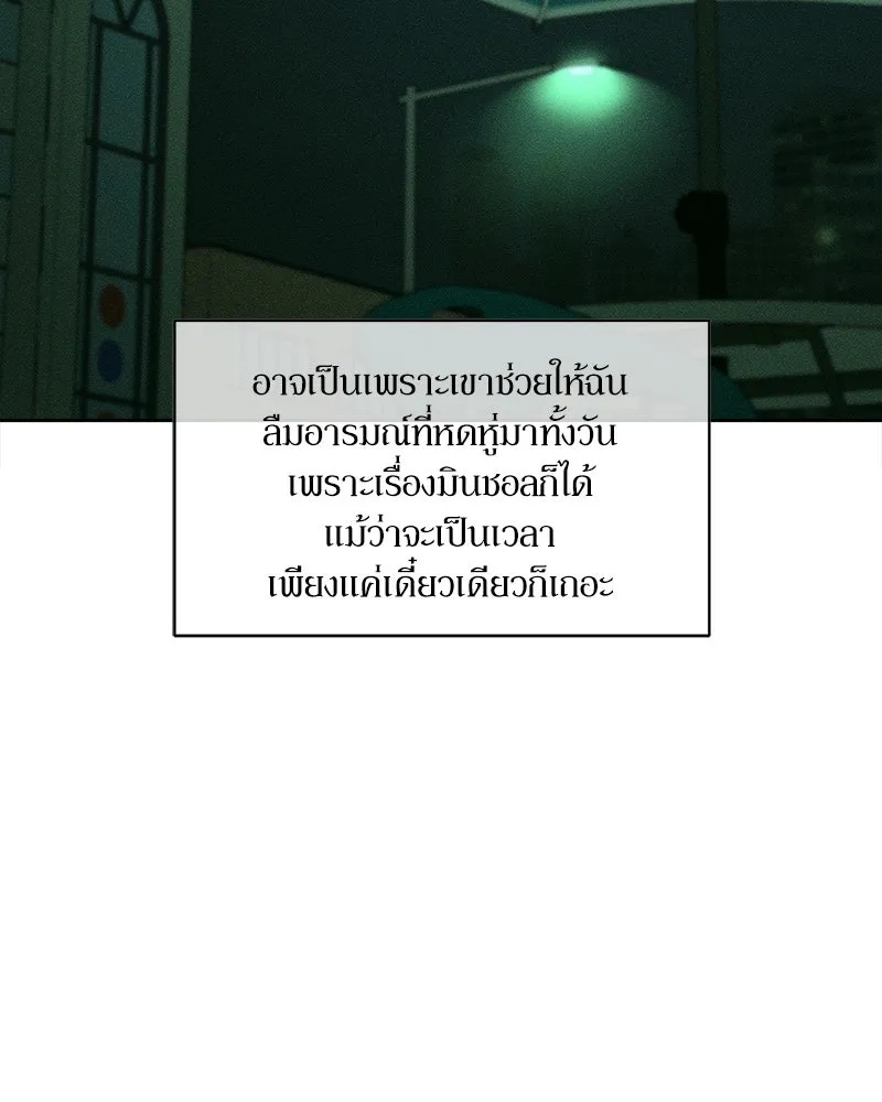 Tears on a Withered Flower ตอนที่ 13 56