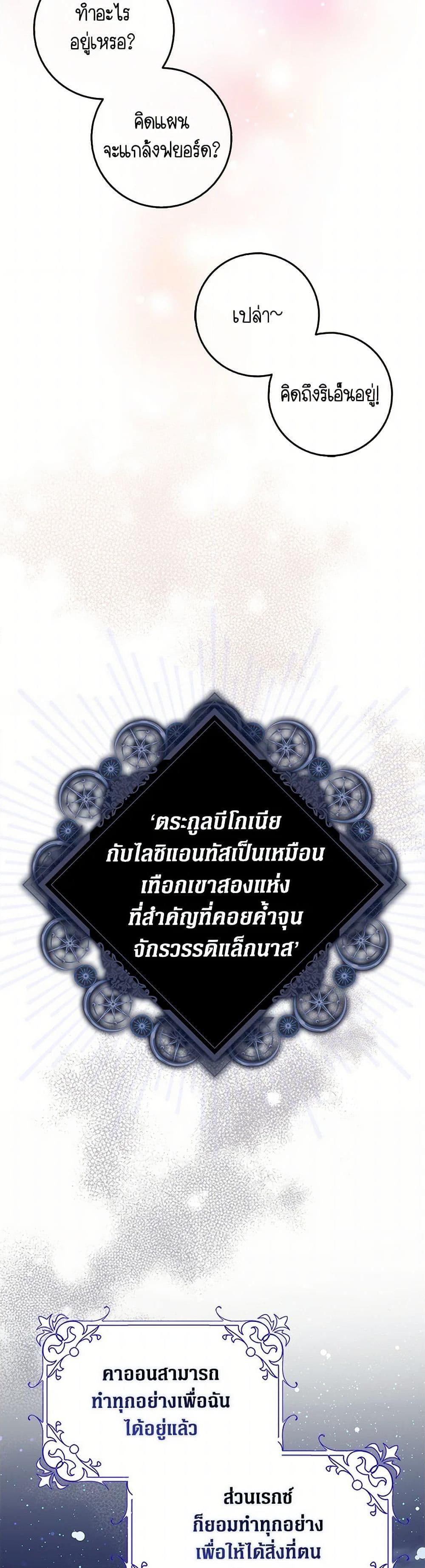 Friends Shouldn’t Act This Way ตอนที่ 68 41