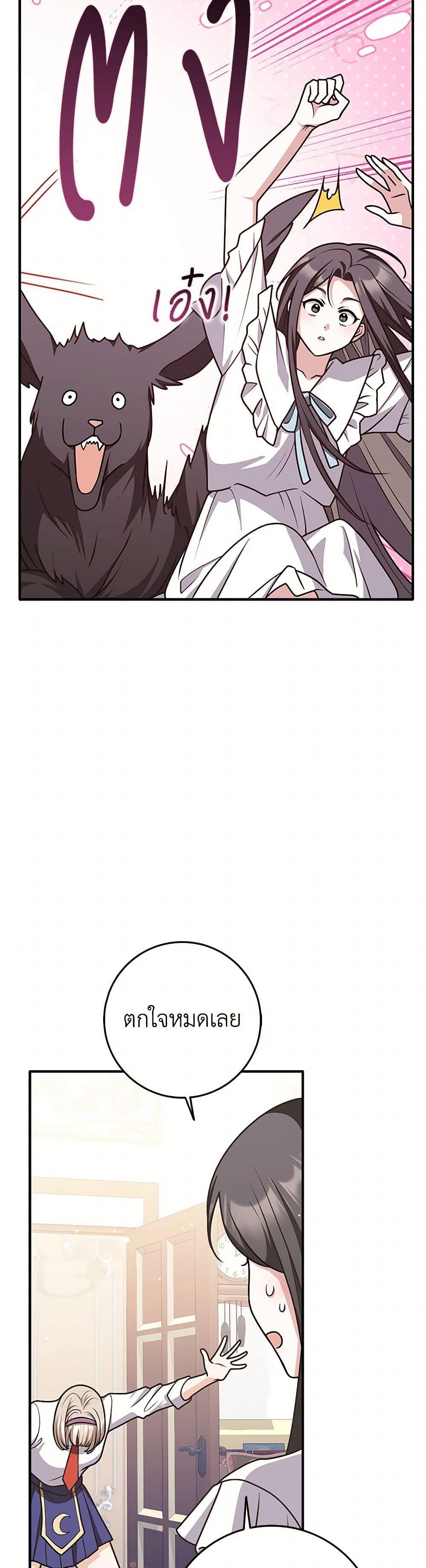 Friends Shouldn’t Act This Way ตอนที่ 68 46