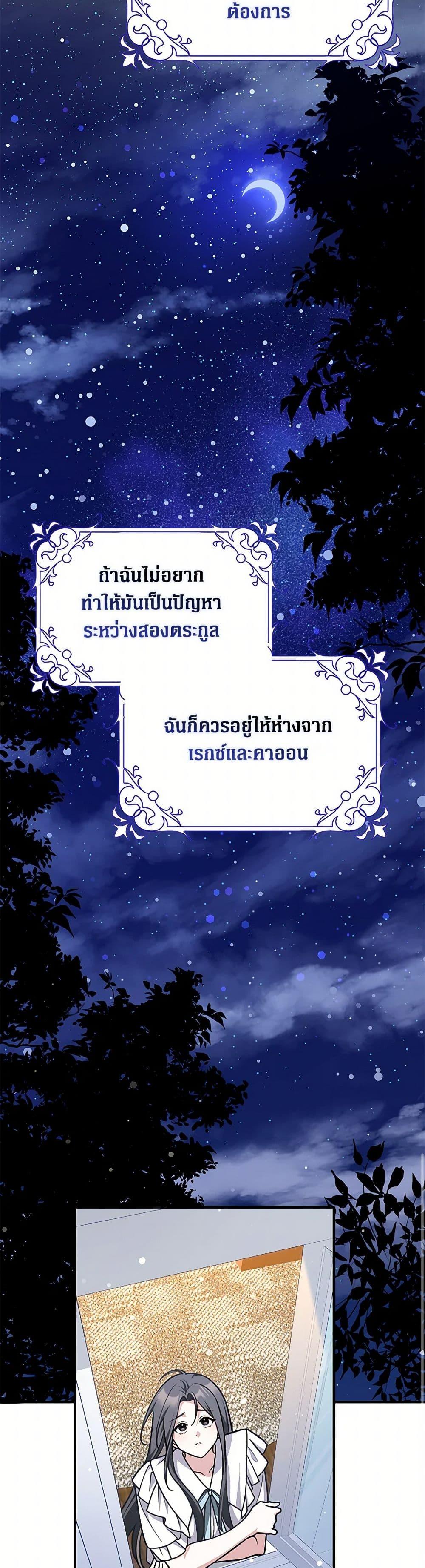 Friends Shouldn’t Act This Way ตอนที่ 68 42