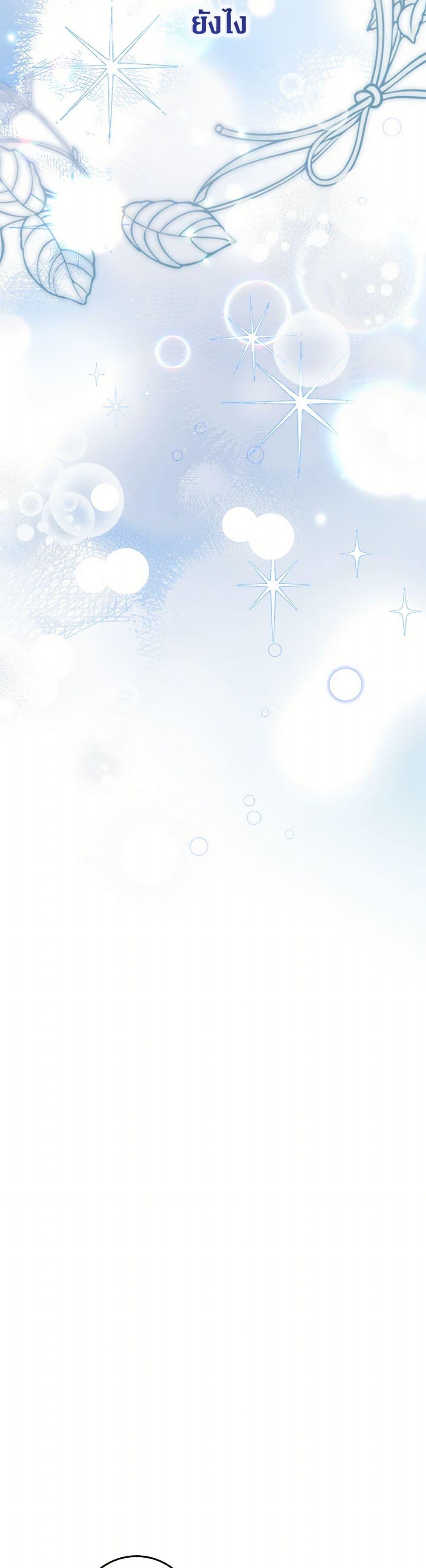 Friends Shouldn’t Act This Way ตอนที่ 68 44