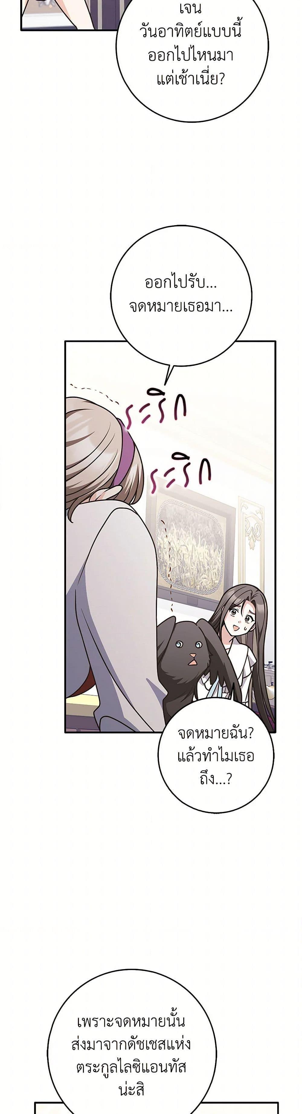 Friends Shouldn’t Act This Way ตอนที่ 68 47