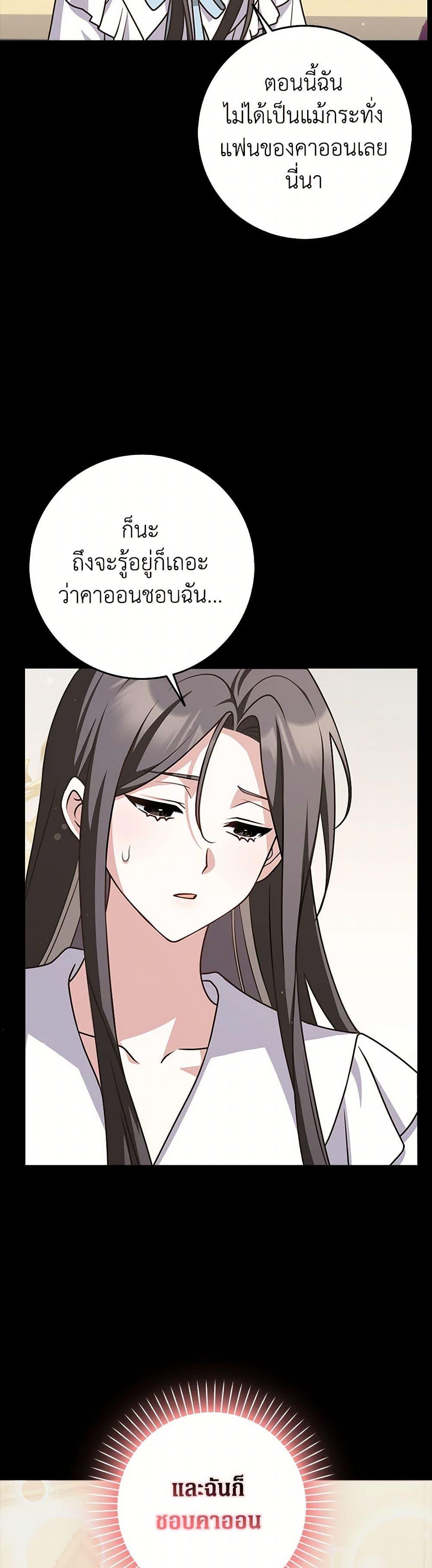 Friends Shouldn’t Act This Way ตอนที่ 69 8