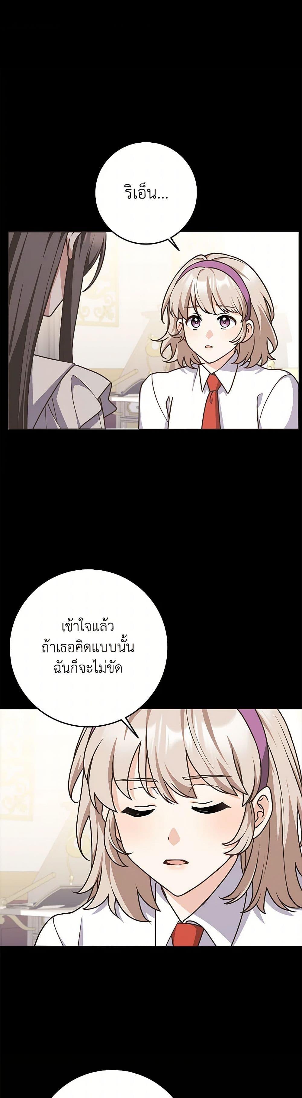 Friends Shouldn’t Act This Way ตอนที่ 69 11