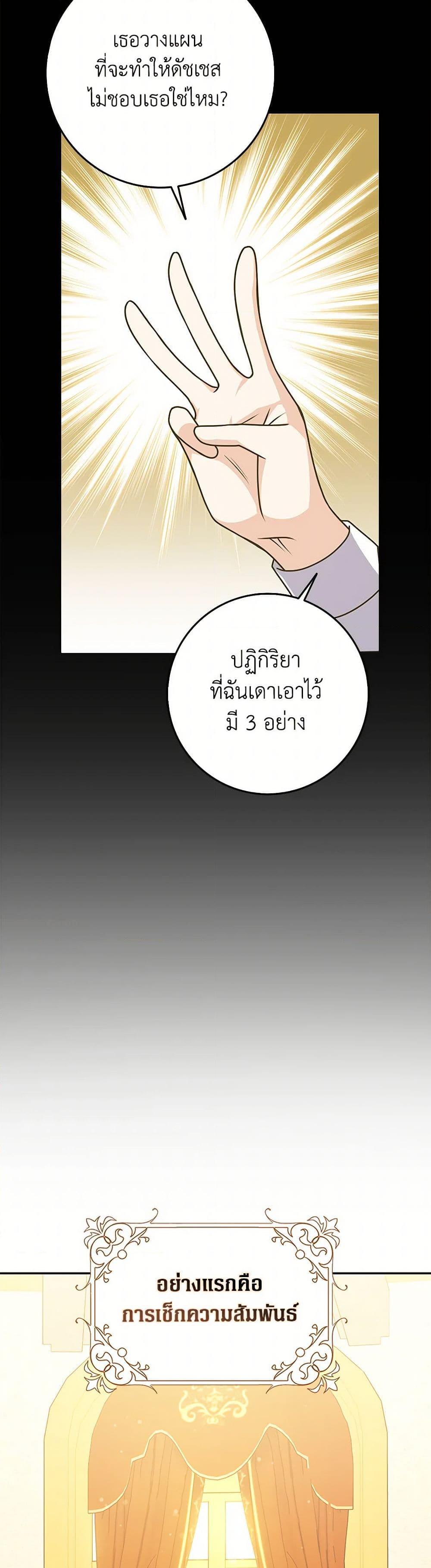 Friends Shouldn’t Act This Way ตอนที่ 69 12